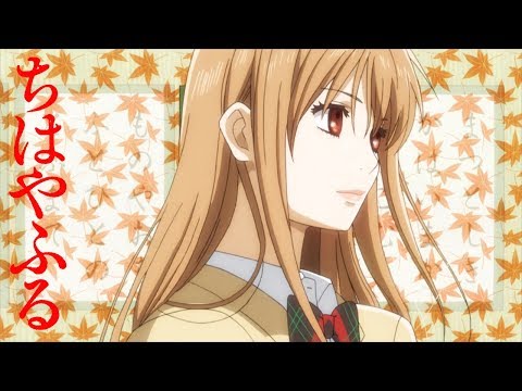 Chihayafuru - Opening | Youthful