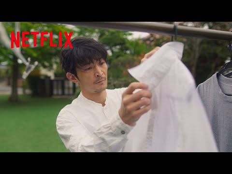 津田健次郎 - 洗濯物を干す | 極工夫道 | Netflix Japan