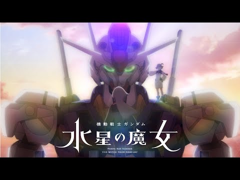 『機動戦士ガンダム 水星の魔女』オープニング映像（ノンクレジット）｜YOASOBI「祝福」