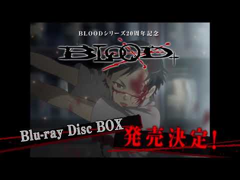 2020年2月26日（水）BLOOD+ Blu-ray Disc BOX発売！