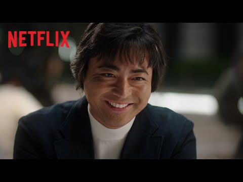 『全裸監督』予告編 2 - Netflix